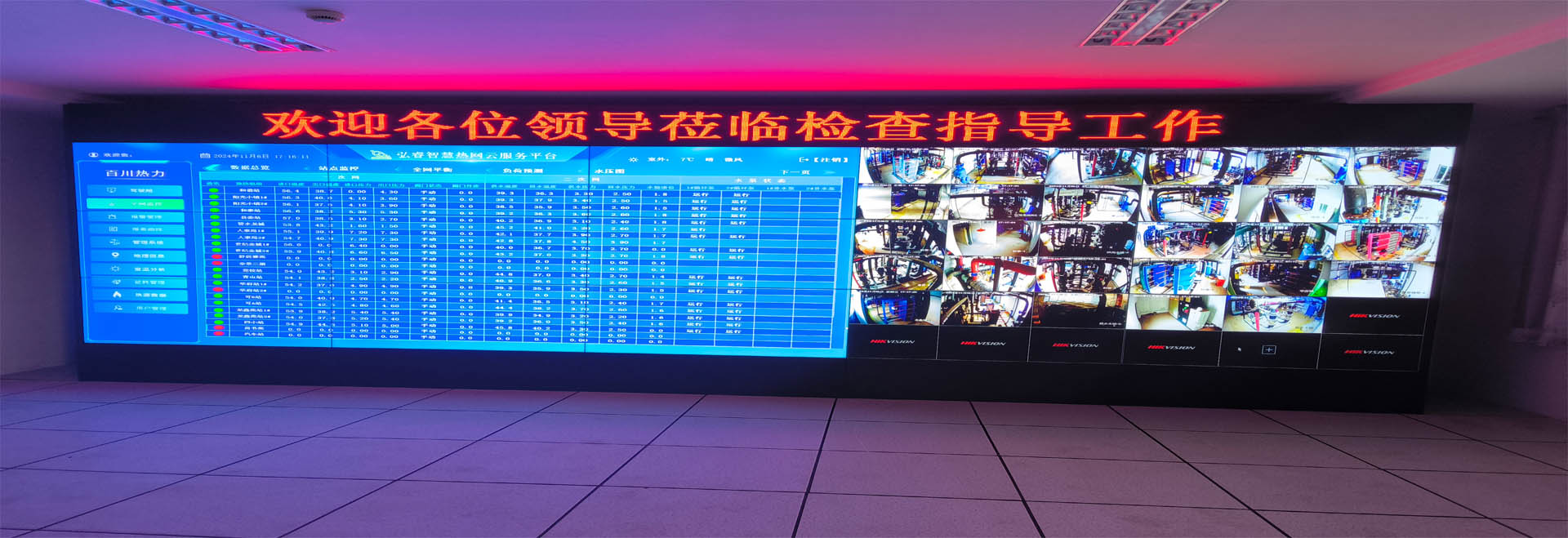 內蒙古弘睿節能科技有限公司